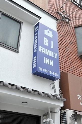 Bj Family Inn Kyoto Ngoại thất bức ảnh
